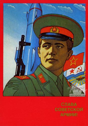 Фото Слава советской армии: открытки из СССР с 23 февраля 10